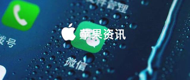 微信电话本被全网下架，曾经的微信孪生应用丨iOS14.5.1 越狱破解