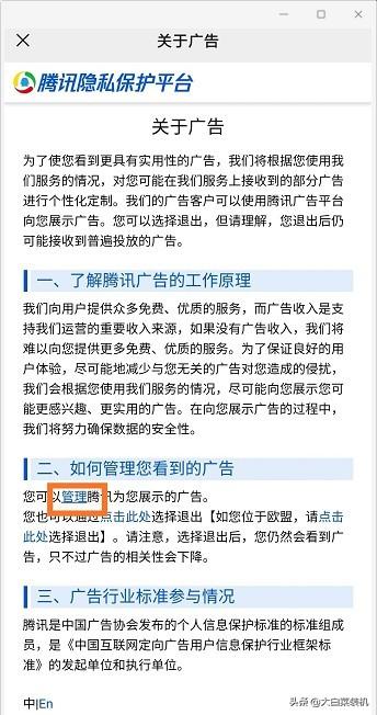 [小天鹅共享位置]，微信朋友圈如何禁止广告
