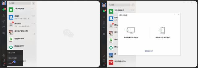[云转发下载]，微信聊天记录怎么全部保存下来