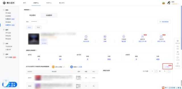 图片[7]-京东销售排行在哪儿看 如何查看京东商城商品的销量-时尚伊人网