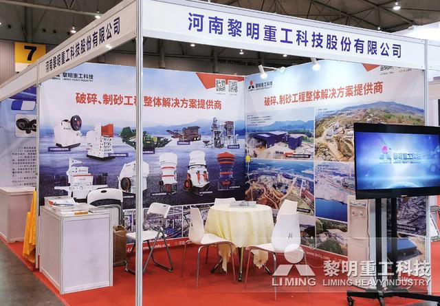 成都砂石机械展