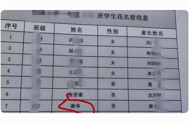学生姓“伍”，老师上课从来没点过他的名字，因为老师不敢叫