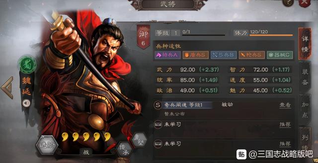 三国志战略版 s5新武将 魏延「三国志战略版 S6武将大猜想 新武将魏延或将成为三战第一神将」