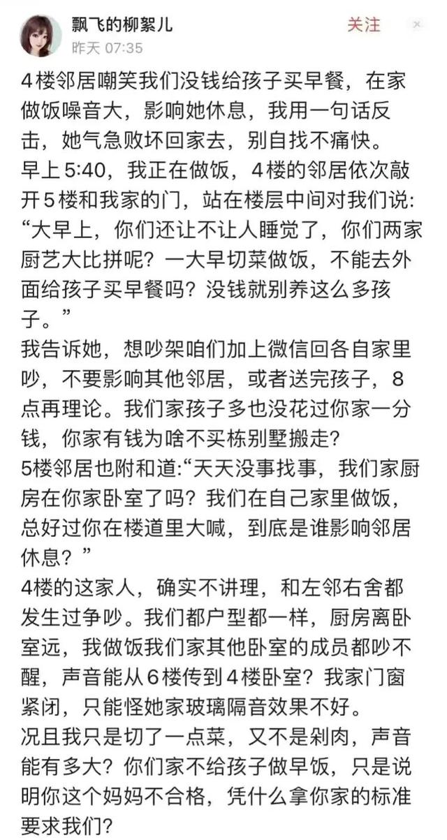 妈妈早晨5：40给孩子做饭，被邻居怼没钱别养孩子
