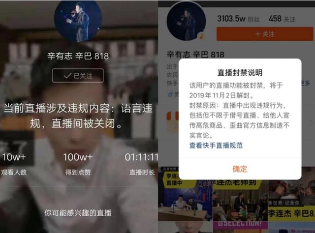 快手直播辛巴最新事件(快手辛巴是永久封禁直播么)-第5張圖片-騰賺網(wǎng)
