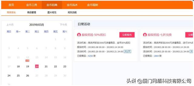 淘宝如何使用淘金币（淘金币的玩法和技巧）(2)