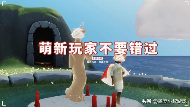 光遇 黄鼠狼三次复刻 萌新玩家不要错过 下次可能要等一年 Go游戏