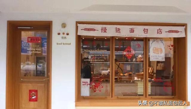 端午假期去哪儿 杭州8家某书某音都不知道的好吃面包店