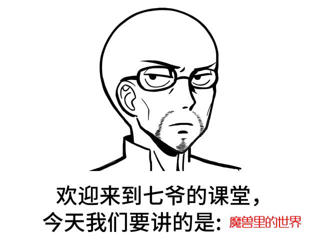 魔兽世界地图有多大？面积1200平方公里，等于一个三线城市