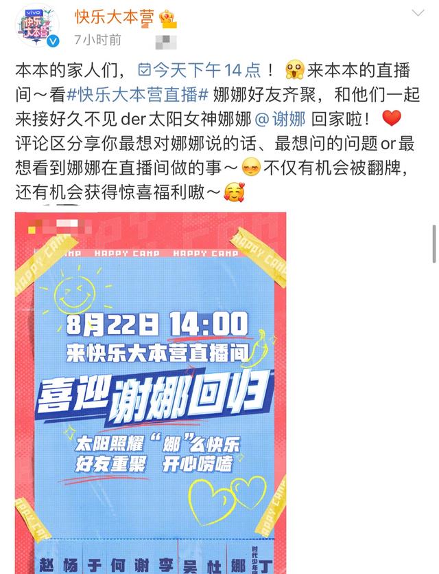 「科普一下」谢娜好多岁了（谢娜多少岁了）