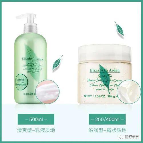 野兽玫瑰身体乳