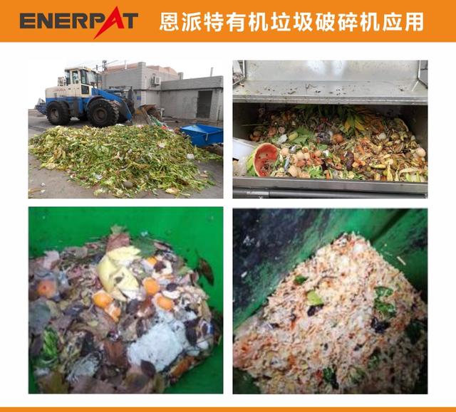 关于厨余垃圾破碎机代理的信息