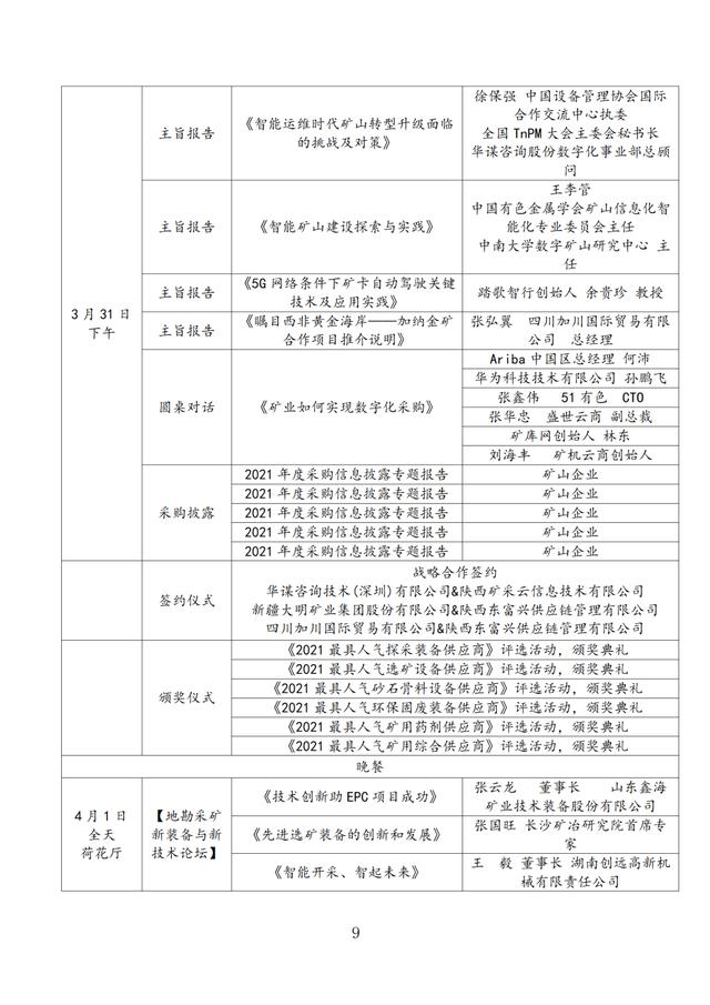邵阳叠式压滤过滤机