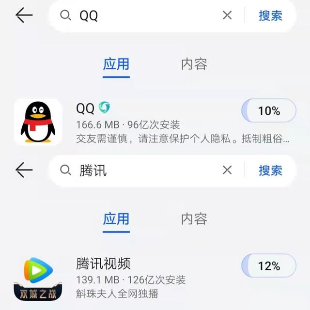 腾讯旗下APP被传“暂停更新”，大厂新一轮监管风暴来袭？