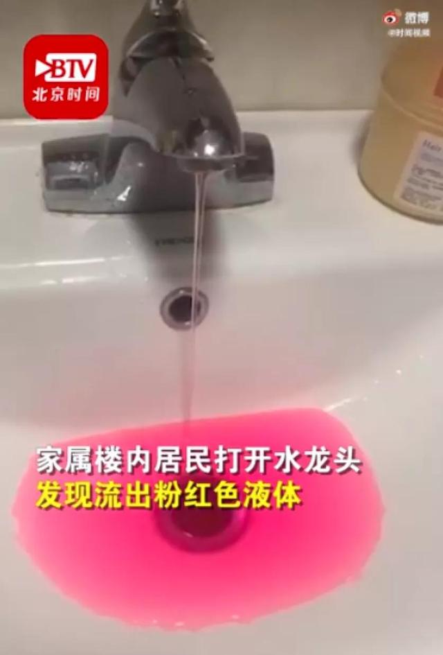 粉红色的液体