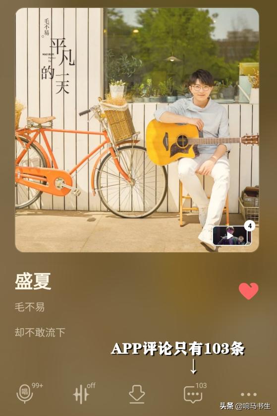 盛夏毛不易简谱(盛夏毛不易免费下载mp3)