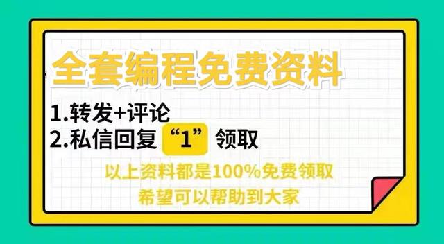字节跳动团队竟然把Python入门视频整理成漫画书！强烈建议收藏