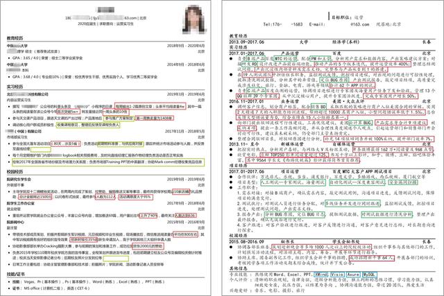 前程无忧简历怎么导出