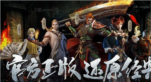 传奇手游起头