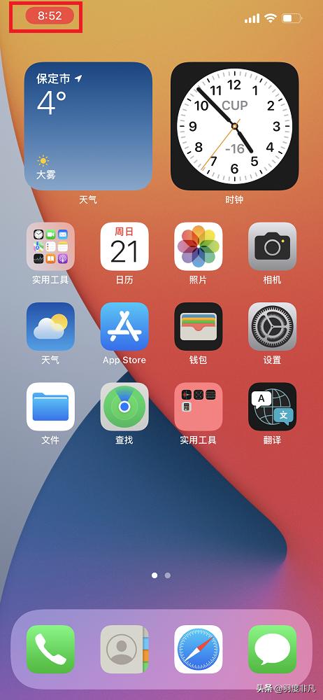 找不到长截图？不知道怎样录屏？1分钟玩转iPhone自带截图功能-第4张图片-9158手机教程网