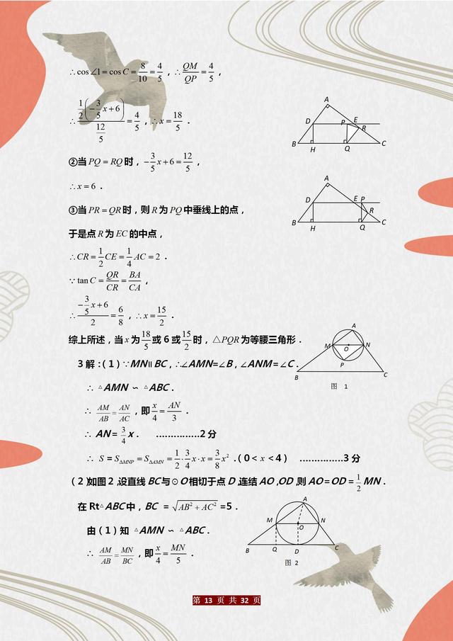 2021中考数学“必考”压轴题10道，建议人手一份练透，备战中考