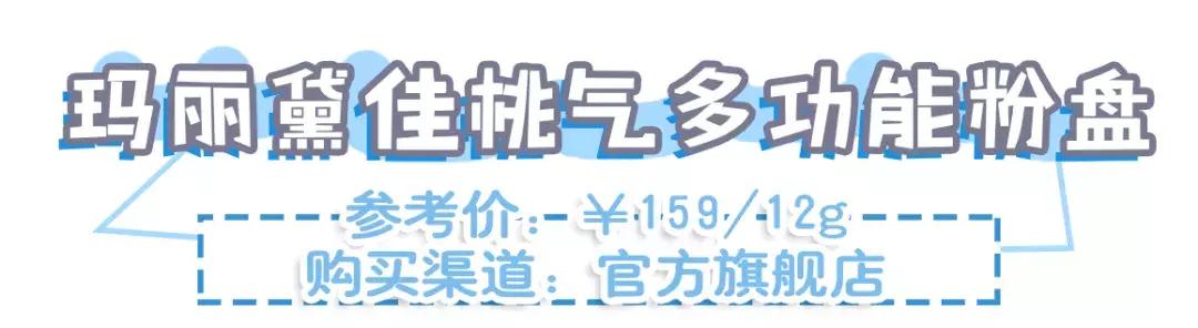 桃子忘了涂了身体乳