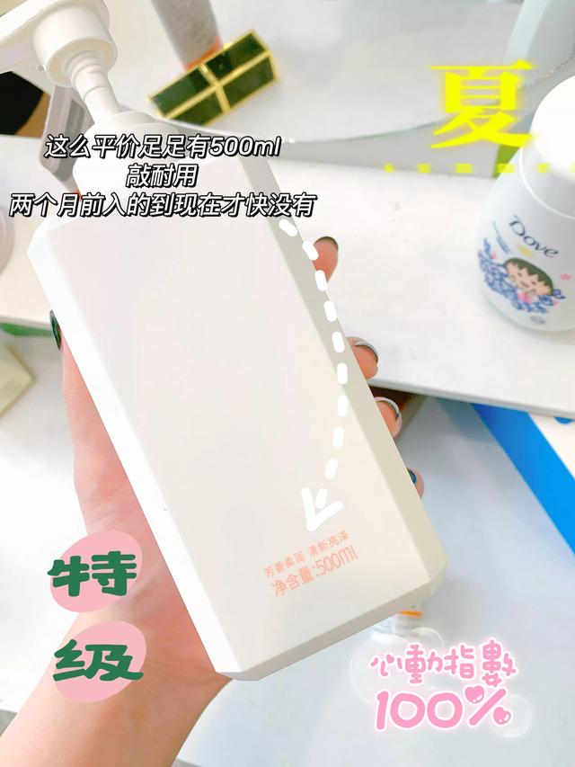 飞机托运500ml的身体乳