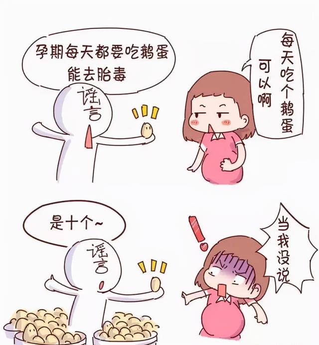 这些孕期谣言，你被骗到了吗？