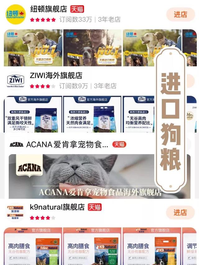 狗用品店 狗用品店