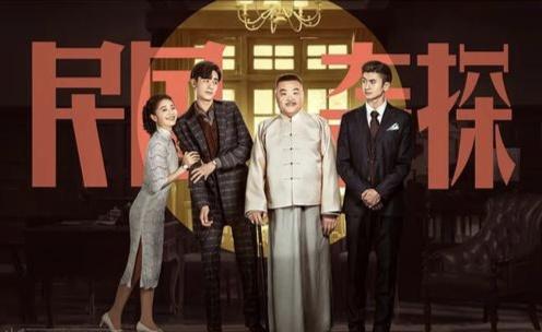 民国奇探书大结局(民国奇探大结局电报里写什么)