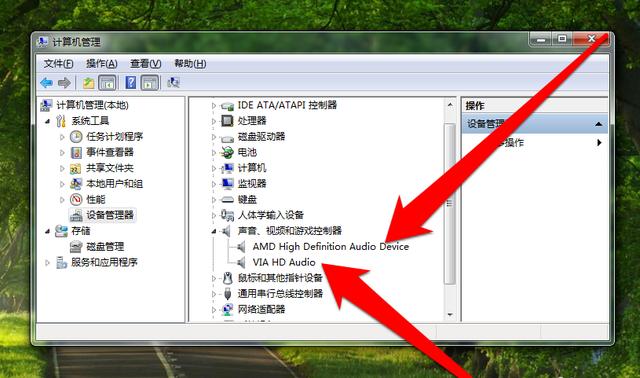 电脑没声音怎么办