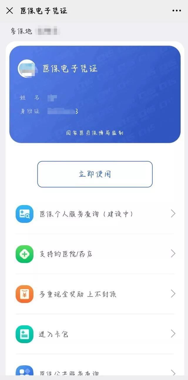 社保怎么办卡