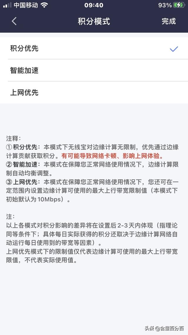 硬件升级、主打性价比的WiFi6京东无线宝云路由·鲁班64G畅享版