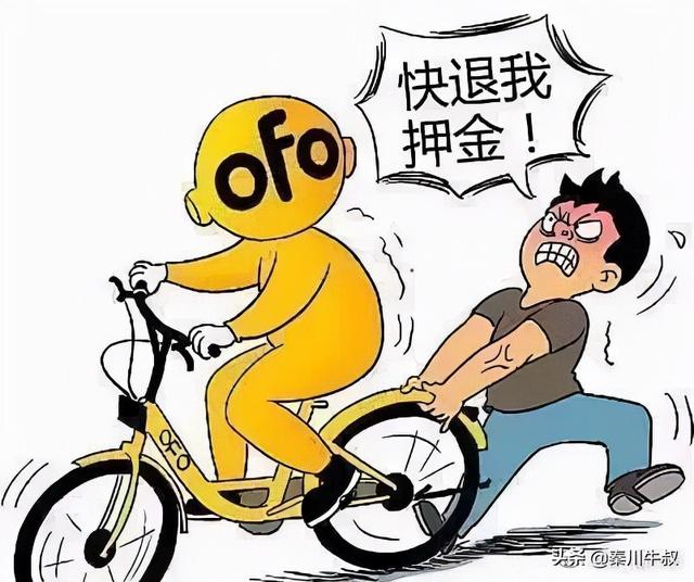 ofo推出好友“替身术”，让好友入坑替你排队替你排队退押金
