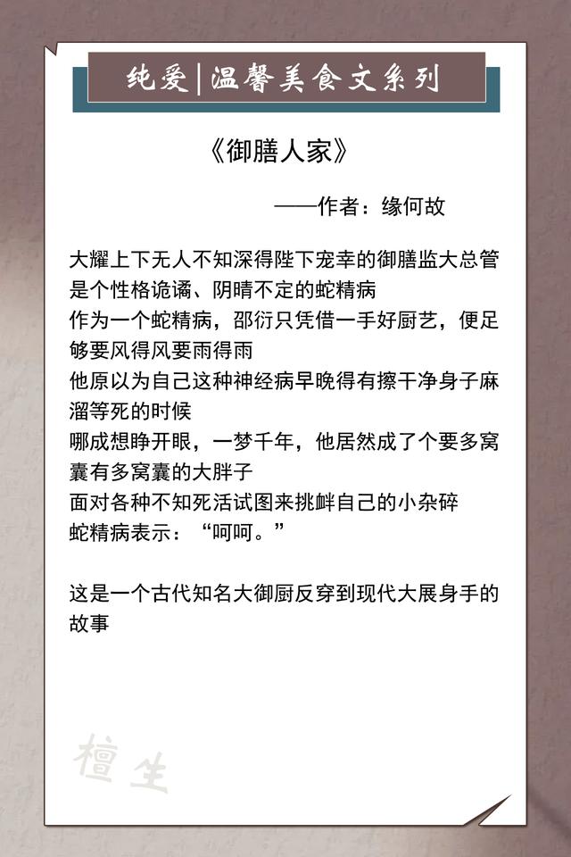 五本纯爱美食文 逗比男主不走寻常路 用最纯朴的方法解锁大自然