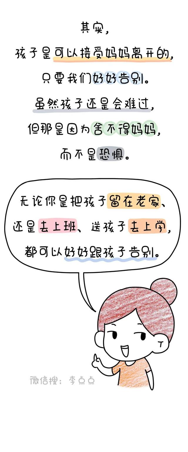 你跟孩子有什么仇，非要偷偷溜走