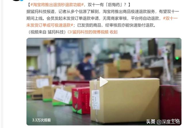 双11迎来巨变？今年，天猫京东唯品会提前看清了这一点