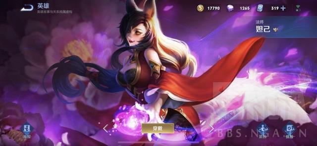 王者荣耀：新人向攻略——简单易上手 爆发型法师妲己-第14张图片-9158手机教程网