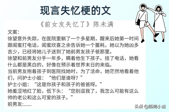 类似晴天遇暴雨的悬疑文「男主是医生的现言文」