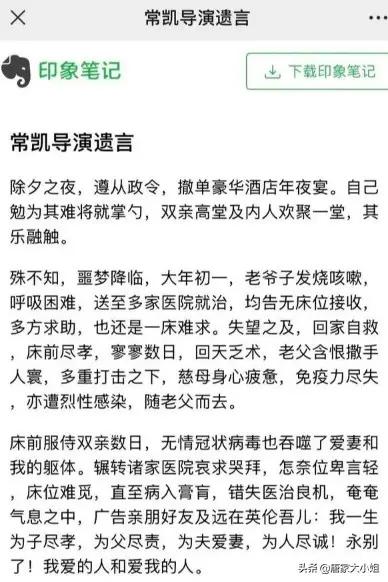 人性请你与人为善 常凯导演一家四口相继去世 全网搜