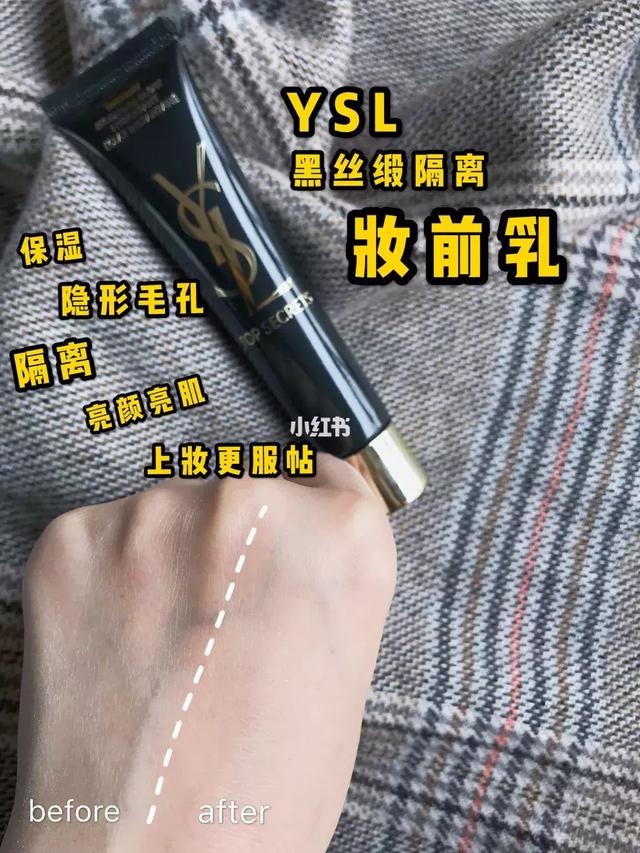 哪个牌子隔离霜好用