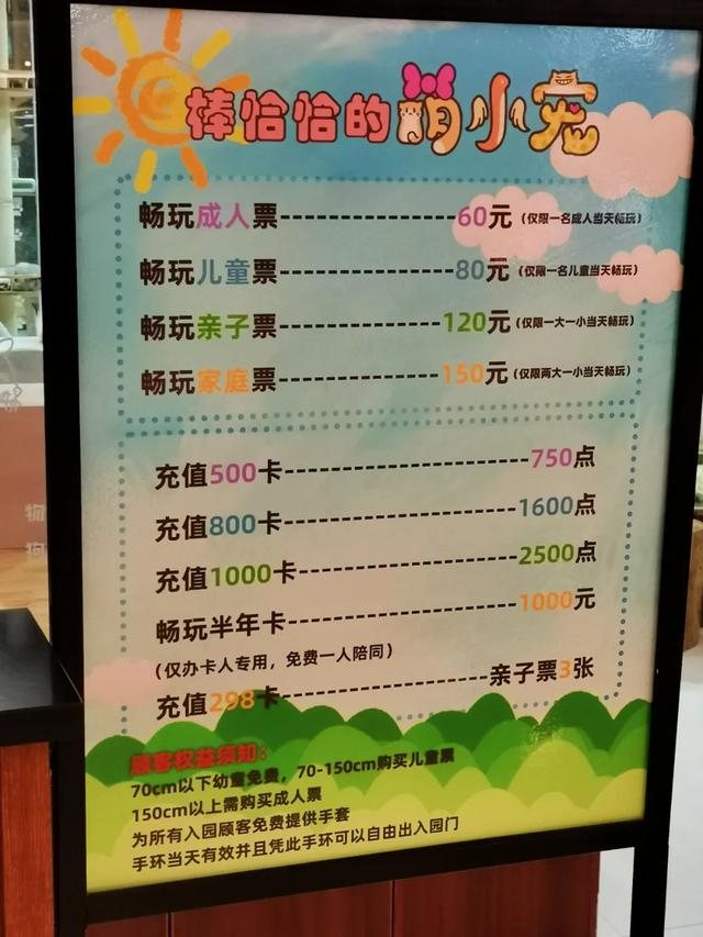 郑州宠物店