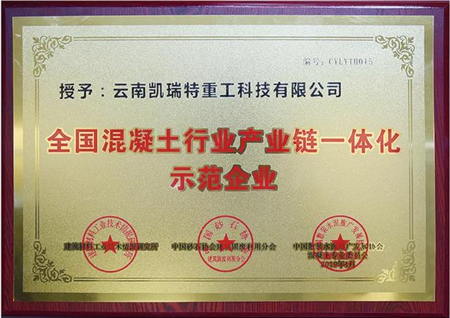 智能化工制砂机