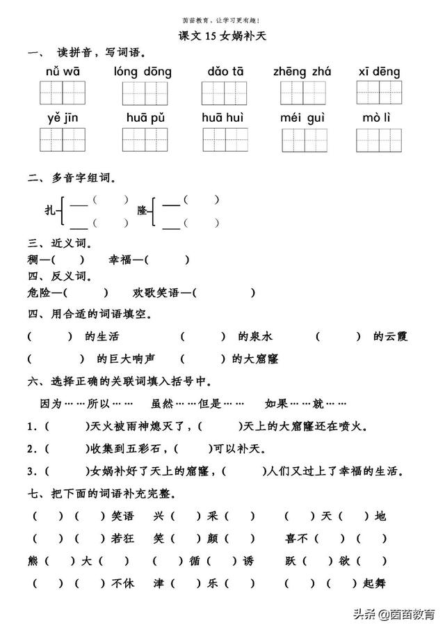 惨的组词