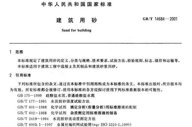 洗砂机洗的砂往哪里销