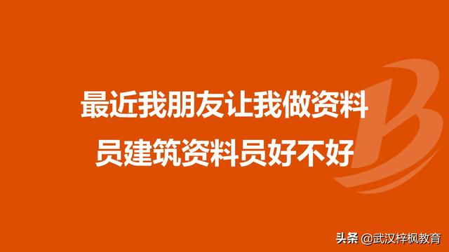 湖北武汉材料员培训材料员对建筑材料质量的把控建筑七大员培训