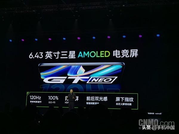 realme真我GT Neo正式发布天玑1200售1799起-第4张图片-9158手机教程网