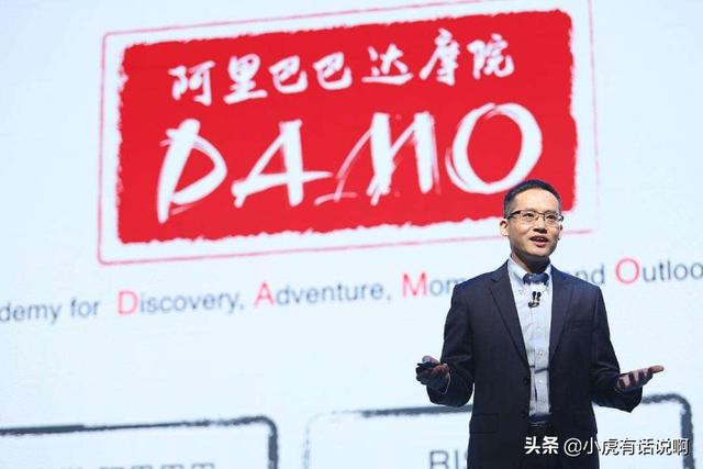 阿里的达摩院是干嘛的？为何美国不制裁？