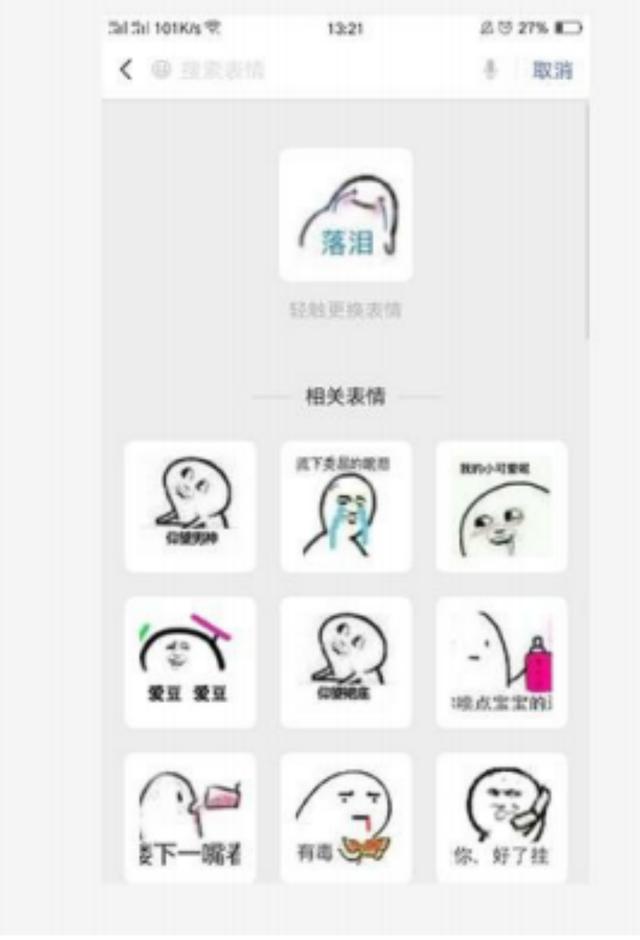 14个微信使用技巧：查好友是否删除自己，开发票，查商品真伪等等