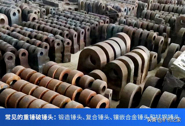 少林破碎机锤头大全
